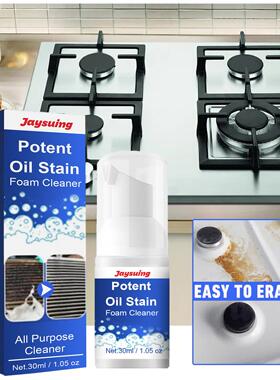 Jaysuing Kitchen Grease Foam Cleaner for Stove and Range Hoo