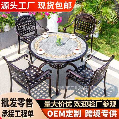 户外铸铝桌椅庭院别墅室外花园楼顶休闲露天阳台椅子组合现代简约