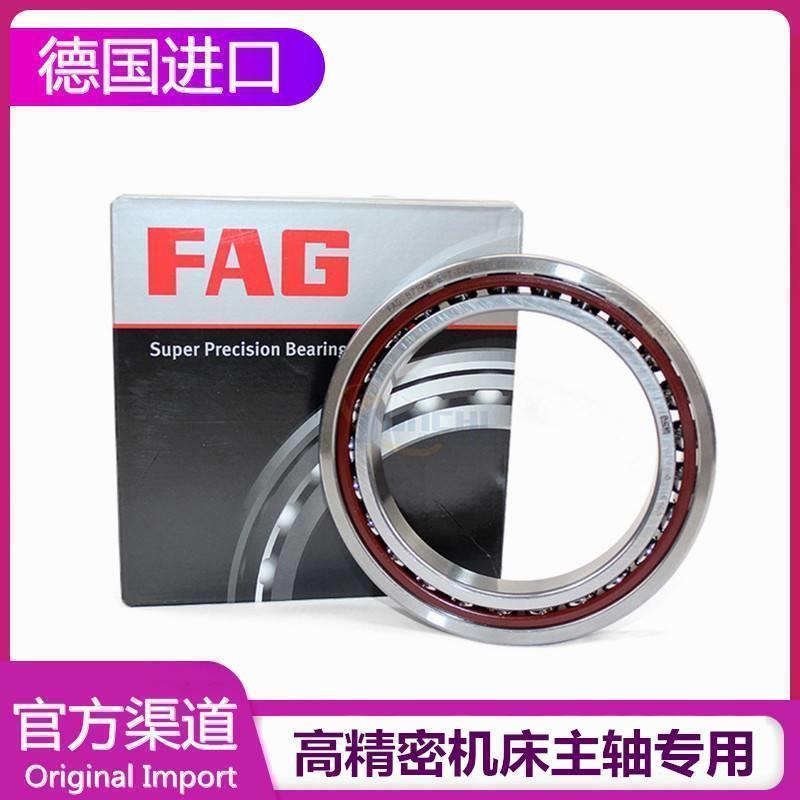 进口FAG轴承 B7018 7019 7020 7022 7024 7026 C/E-T-P4S-UL 配对