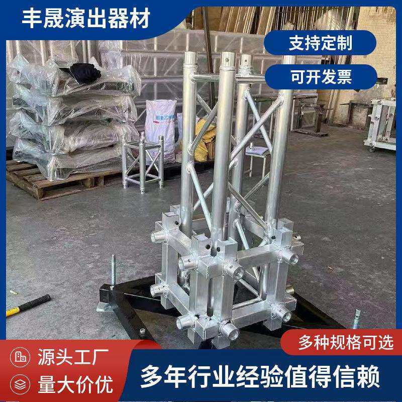 灯光架truss架铝合金桁架底座方套活动婚庆背景架十二年厂家供应