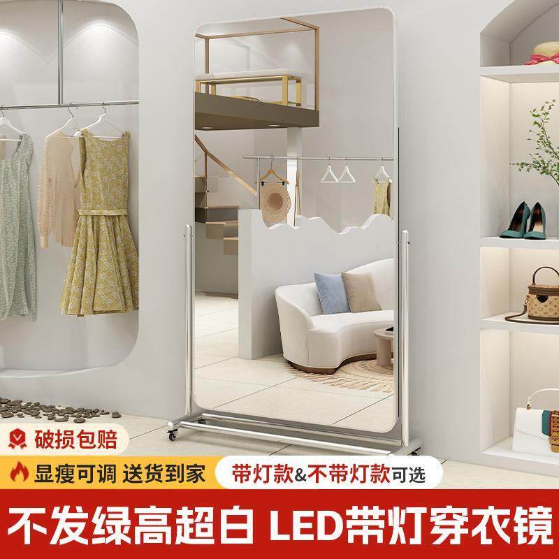 不锈钢可移动全身镜家用服装店全身镜网红落地美颜瘦身跳舞蹈镜子