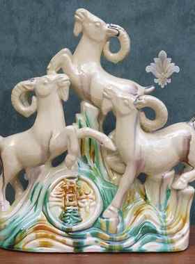 KI9S三羊开黄色陶羊器属泰相客厅摆件十二瓷生GQN肖玄关家居工艺