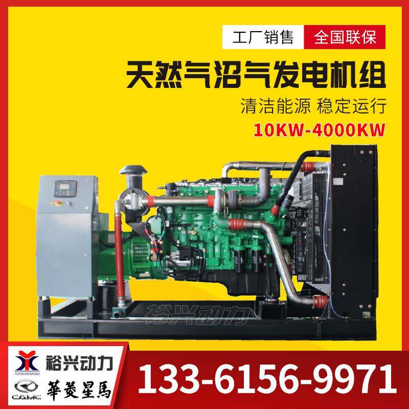 燃气发电机50 80 100 120 150 200 250KW千瓦 潍柴燃气发电机组
