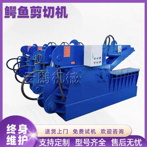 废铁暖气片铜皮剪切机液压式鳄鱼剪链板输送大型全自动鳄鱼剪铁机