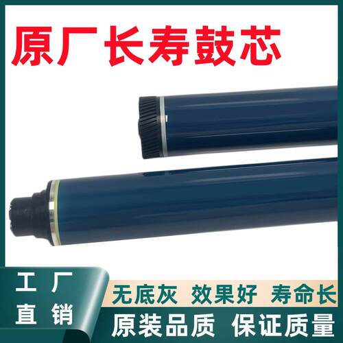 原厂 理光MPC200 C2011 C2004 C2504 C250SP 鼓芯 硒鼓 感光鼓