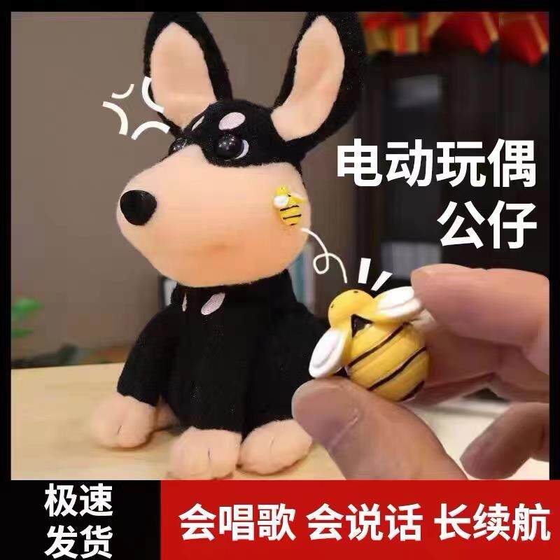 蜜蜂狗电动玩偶被蜜蜂蛰的狗会甩头学说话唱歌儿童宝宝哄娃玩具