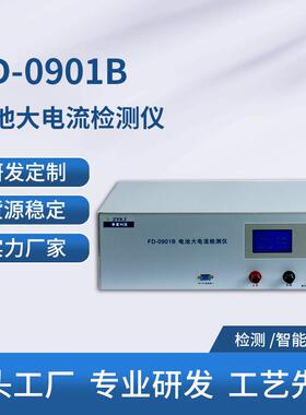 模拟太阳光氙弧灯测试仪90V放电20A老化负载仪