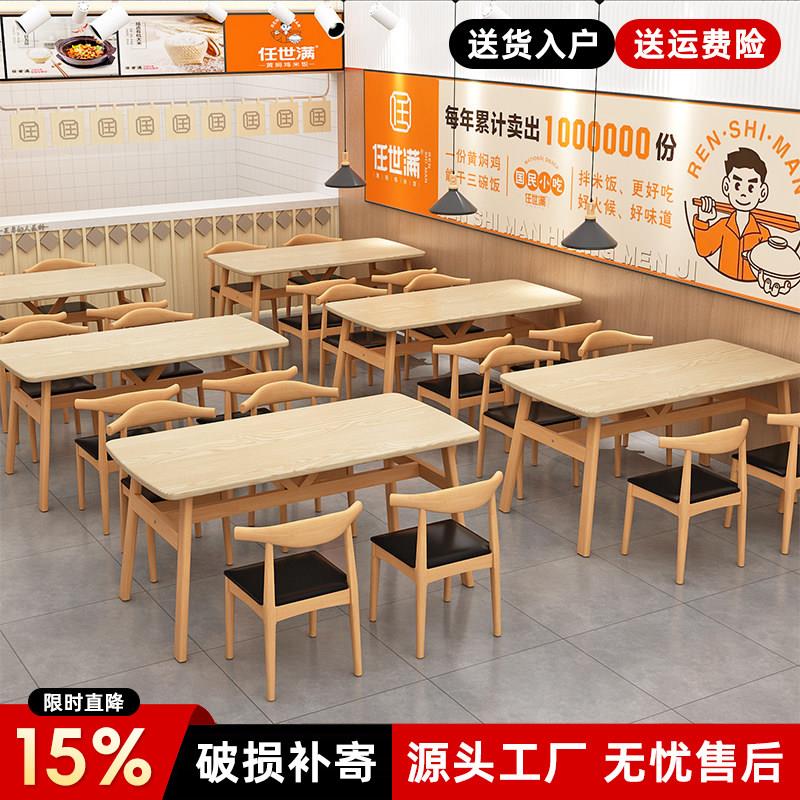 餐饮桌子长方形现代简约带椅凳家用饭厅长桌快餐店饭店商用吃饭桌