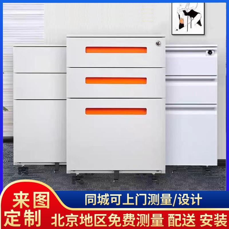 钢制铁皮活动柜移动三抽办公收纳柜全钢抽屉桌下小推拉柜挂快劳柜