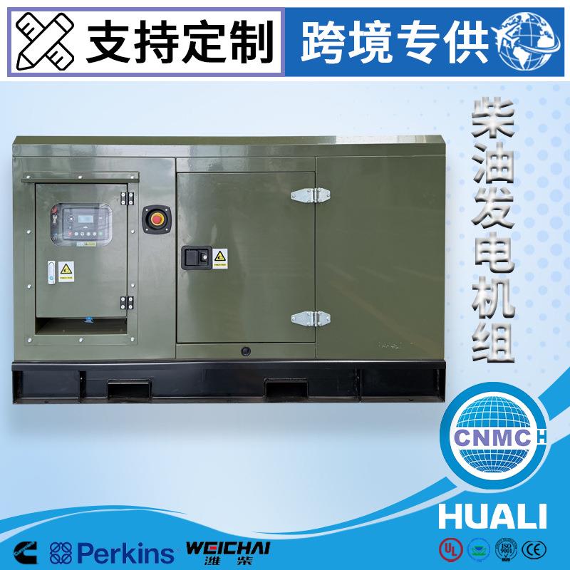 80kva铂金斯发动机超静音64kw铂金斯发电机组支持出口厂家直发