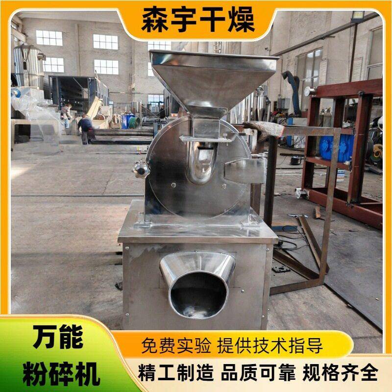万能粉碎机不锈钢齿盘超细磨粉机动物饲料磨粉设备石斛碎设备