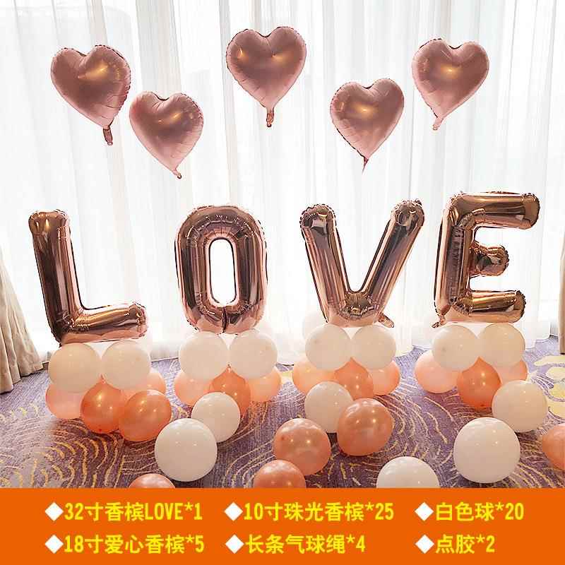 漫氛浪围婚房布球气求佐致（收婚酒店结婚置客厅装饰婚礼气球套装