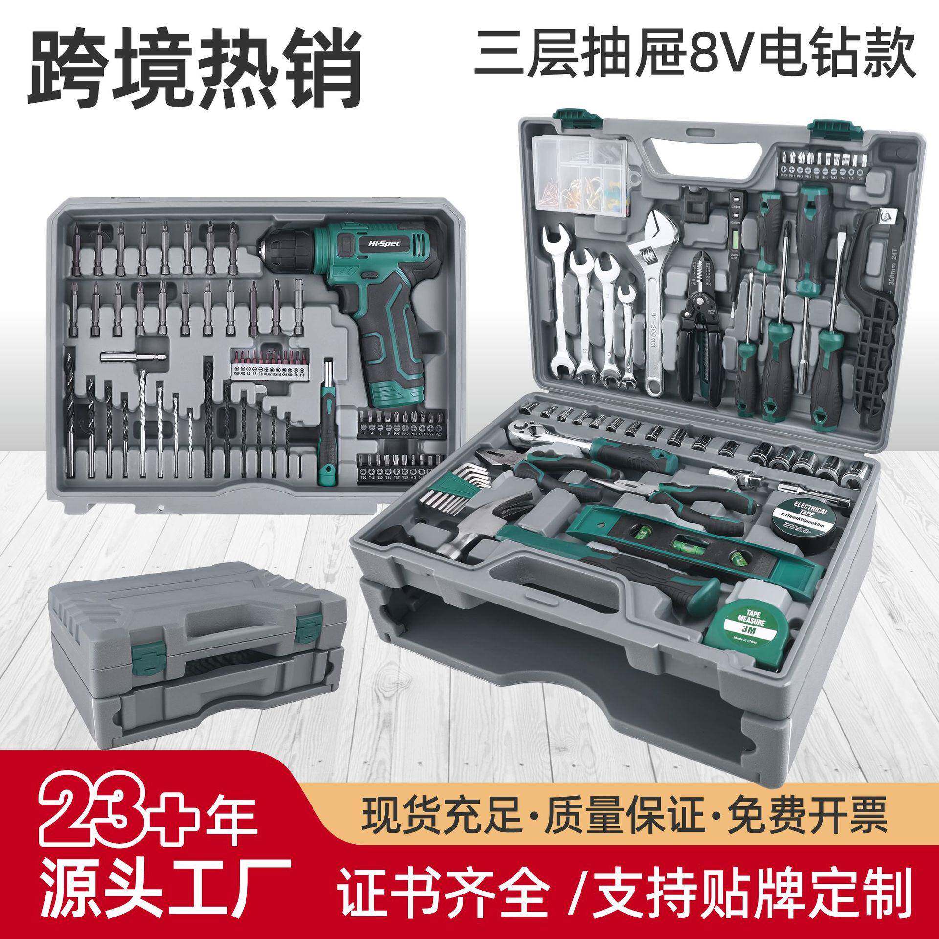 新品8V电钻套装电动工具锂电电动手电钻抽屉式三层工具箱组合