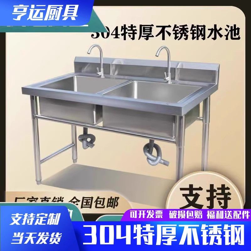 304不锈钢水槽商用带支架水池单水槽双星盆洗菜盆三眼洗碗池大斗