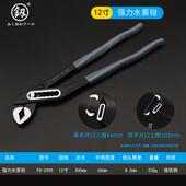 正品 手大水喉水泵钳 日嘴本福冈多功能水泵钳管钳水管钳扳大口钳式