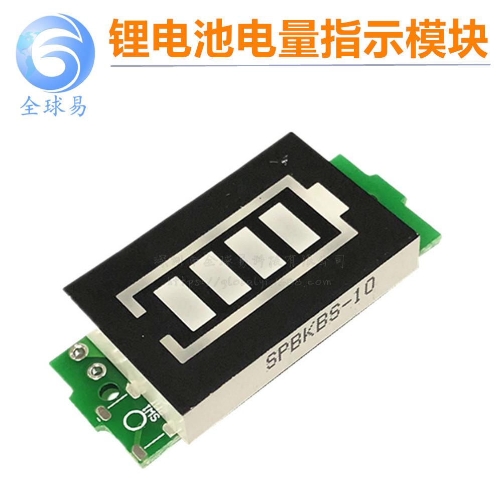 1S / 2S / 3S / 4S锂电池电量指示模块 LED指示计量显示器