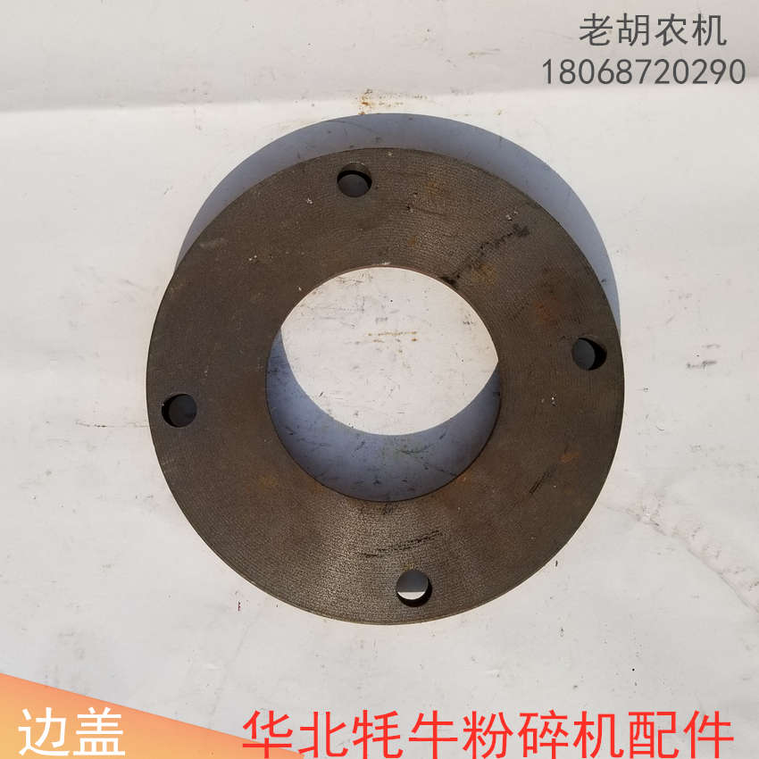 德州牦牛秸秆粉碎还田机边盖华北农机双元/开元还田机轴承座配件