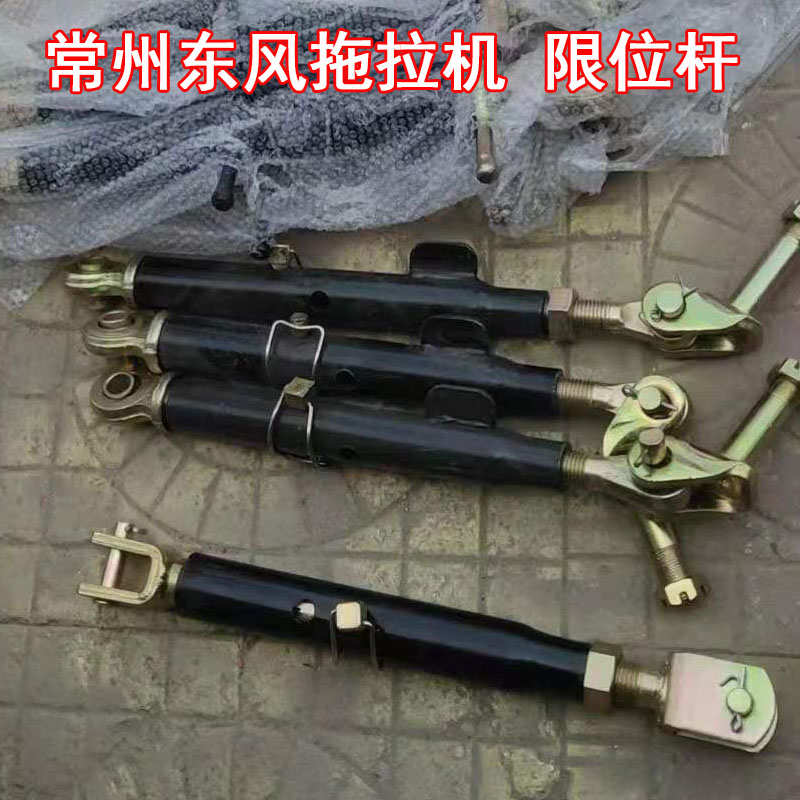 常州东风拖拉机70 80 90 1204悬挂配件支架限位杆拉杆斜边杆农机