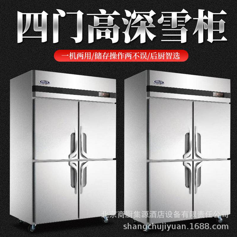 商用厨房设备双门不锈钢高身冷藏柜设计自助餐企业餐厅商厨具炉具