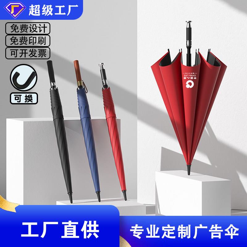 商务雨伞定制可印图案logo大号酒店银行汽车高尔夫长柄订制广告伞
