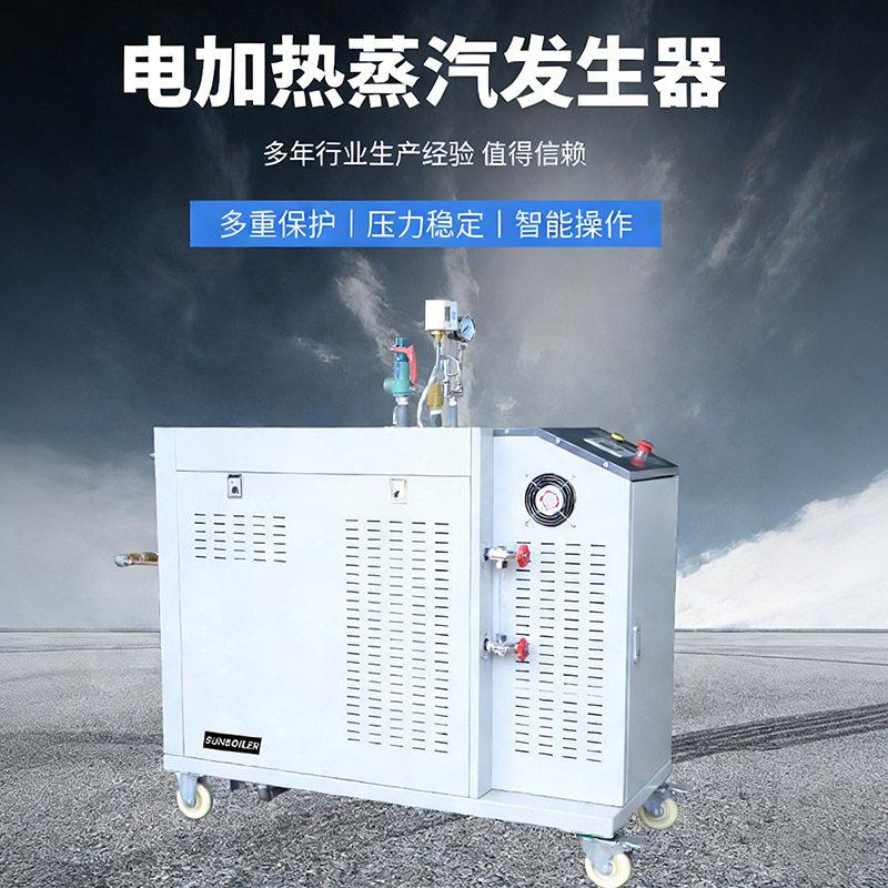 厂家定制电加热蒸汽发生器锅炉配件厂家洗浴桑拿电蒸气全自动控制