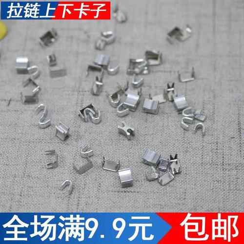 3号5号拉链卡子配件树脂上止U型前码工字码尼龙卡子口拉头档口