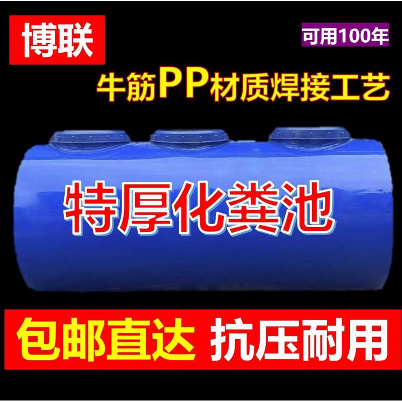 超大特厚新农村厕所洗手间改造环保家用牛筋高强度PP化粪池化粪桶
