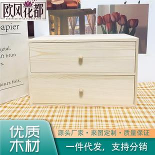 原木简约桌面收纳盒办公室杂物收纳盒质抽屉实木电脑增高架