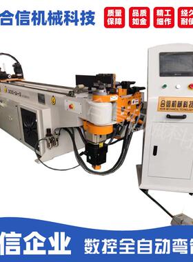 SB38CNC全自动弯管机三维数控液压弯管机大棚立式平台折弯机设备