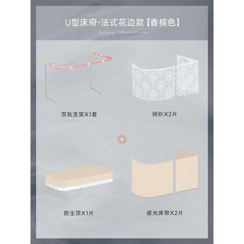 帘法式上铺床蚊帐下铺道u双滑轨学生宿舍加厚型遮光寝室w1tr