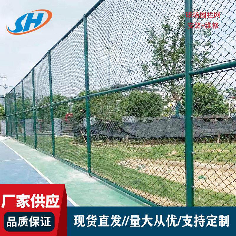 操场隔离栅球场围网体育场围栏网运动场PVC包边防护栏球场隔离网