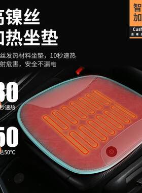 2022新款汽车加热坐垫羽绒方垫加热小方垫12V加热方垫USB加热方垫
