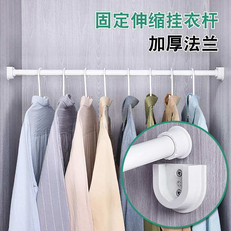 倍哥棒可调节伸缩杆法兰座挂衣杆加厚衣架杆晾衣杆衣柜固定晒衣杆