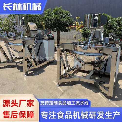 VAR全自动糖行星搅 拌炒挂锅 麦芽糖锅琥珀炒核桃仁加工设备