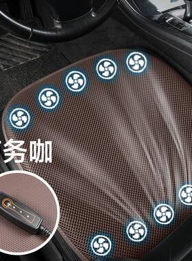 吹风按摩坐垫12轿车冰调丝夏季29034V扇货车风凉垫汽车用通风V空