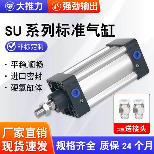 SU63标准气缸大推力带磁32SU40/50/80/100*125X150/200-S小型气动