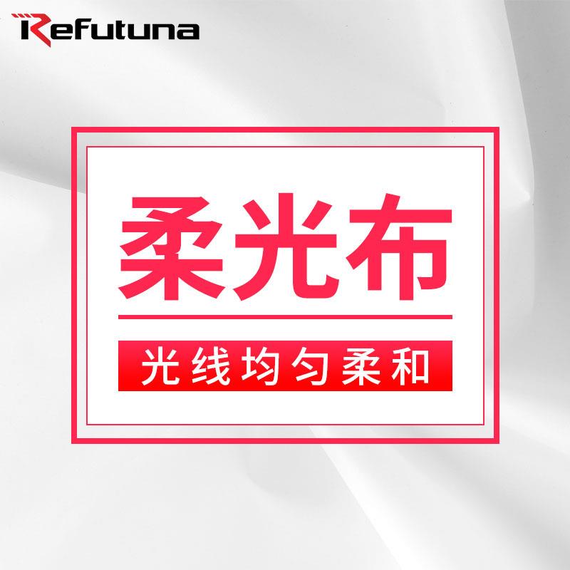 锐富图 1.7米摄影柔光布 拍照相透光背景布灯光布拍摄柔光纸白布