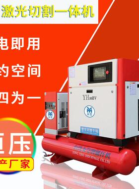 激光切割机专用空压机永磁变频1.6Mpa22kw打气泵激光切割空压机