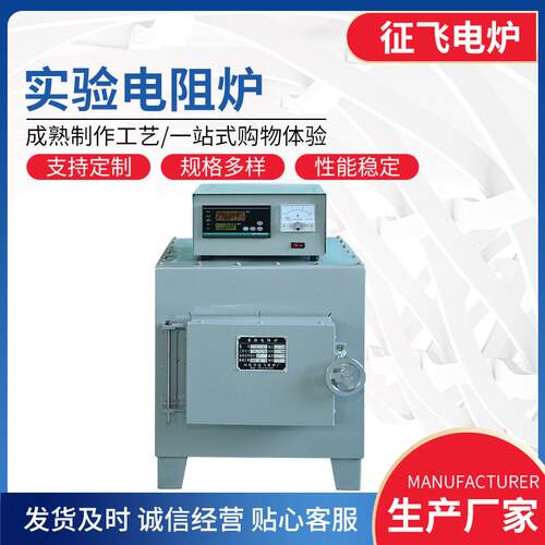 箱式电炉SX2-5-12马弗炉高温电阻炉实验电炉定制工业电炉