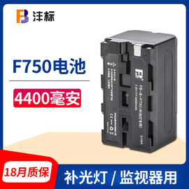 F750补光灯电池4400mAh中号容量锂电池LED摄影灯NP-f970 F550通用影室灯监视器适用于永诺南冠神牛爱图仕