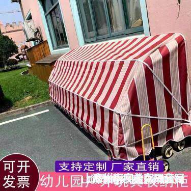 收纳雨10072440棚防储物柜外防晒遮械阳雨棚架置物架幼儿园户器篷