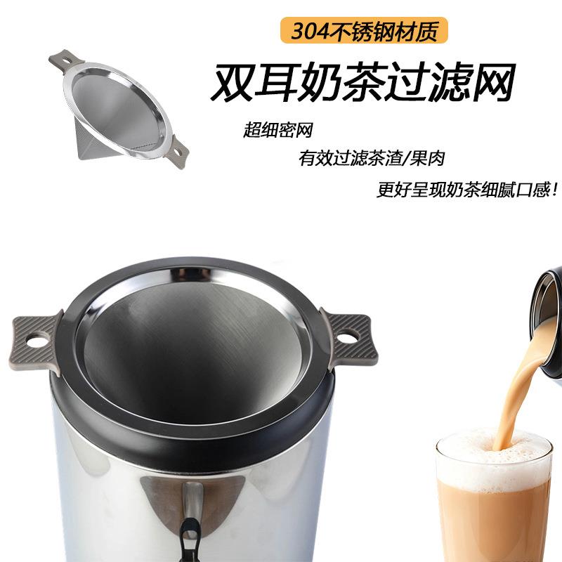 不锈钢304双层细密茶叶过滤筛网漏奶茶漏斗酒渣茶水咖啡渣过滤网