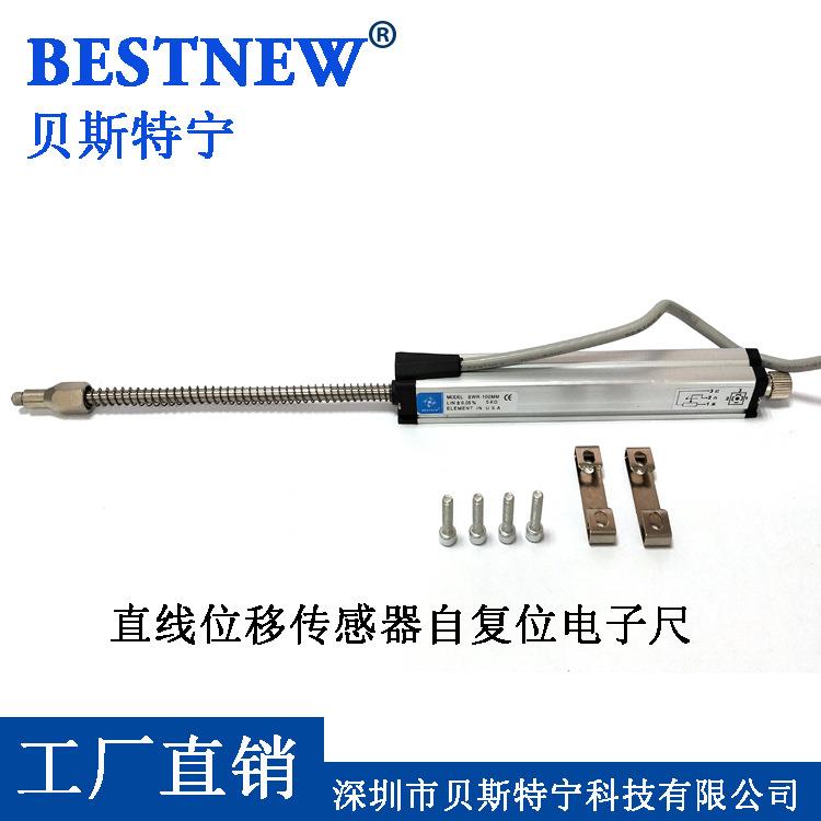 新款上市电子尺BWR-100mm纸品包装机械模拟输出防水防尘专柜