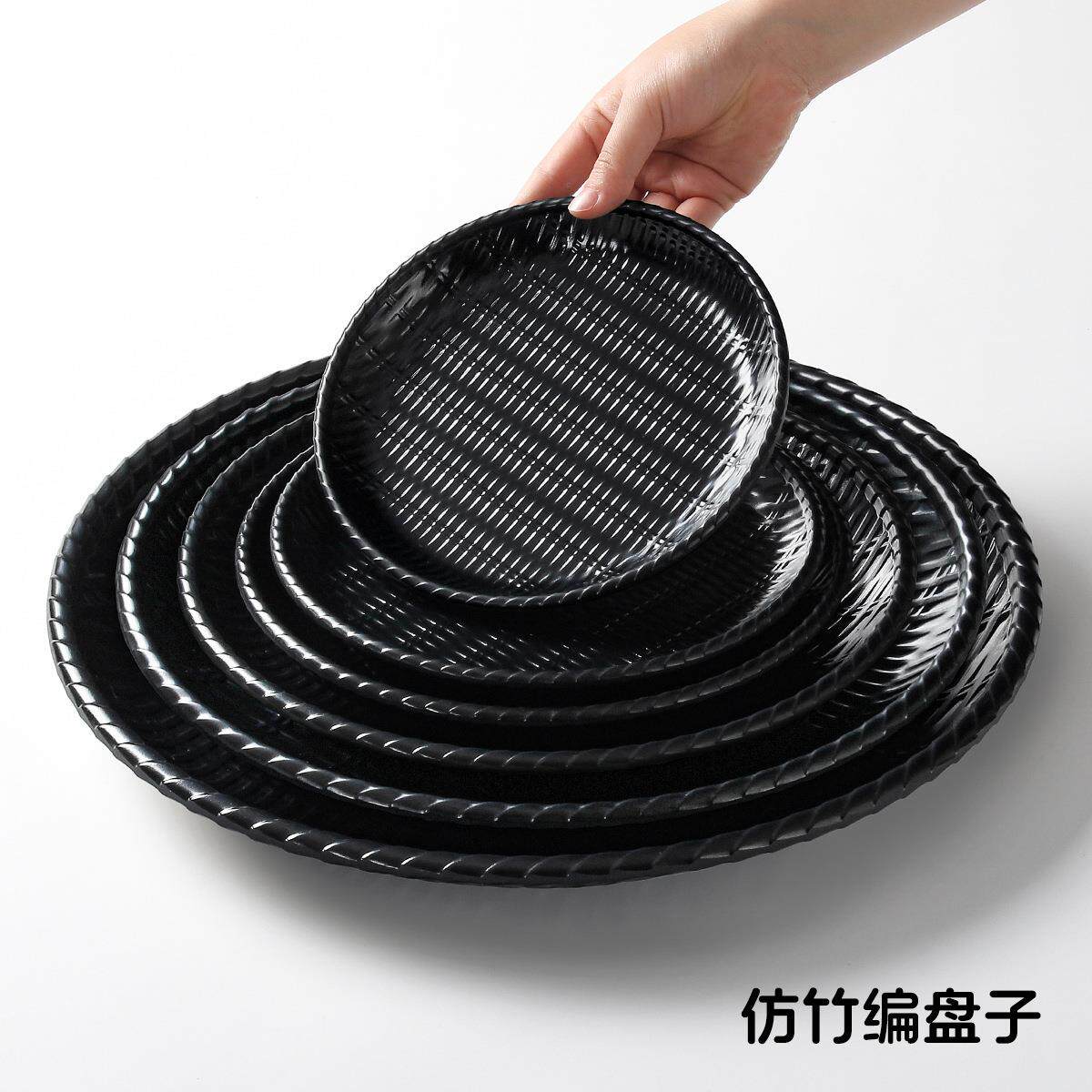 密胺黑色餐具仿竹编藤编簸箕盘子烧烤小吃盘火锅菜盘商用圆盘摆盘