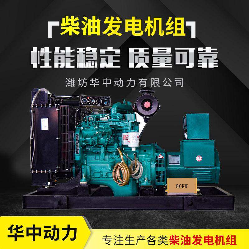 康明斯100KW备用电源煤矿备用电源100千瓦移动式柴油发电机组