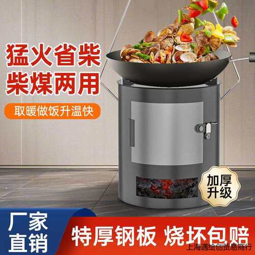 户外便携火炉围炉煮茶取暖多功能炉子烧柴柴火炉灶