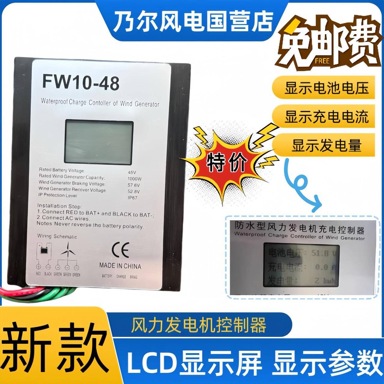厂家直销风力发电机控制器1000W 48V风能风机家用防水控制器