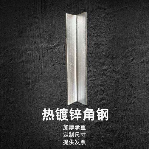 热浸镀锌冲孔角钢国标235等边角钢 货架加厚承重单侧孔角铁接地角