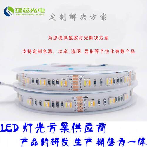 LEDRGB贴片灯光控制低压低温道具灯带智能工程灯带