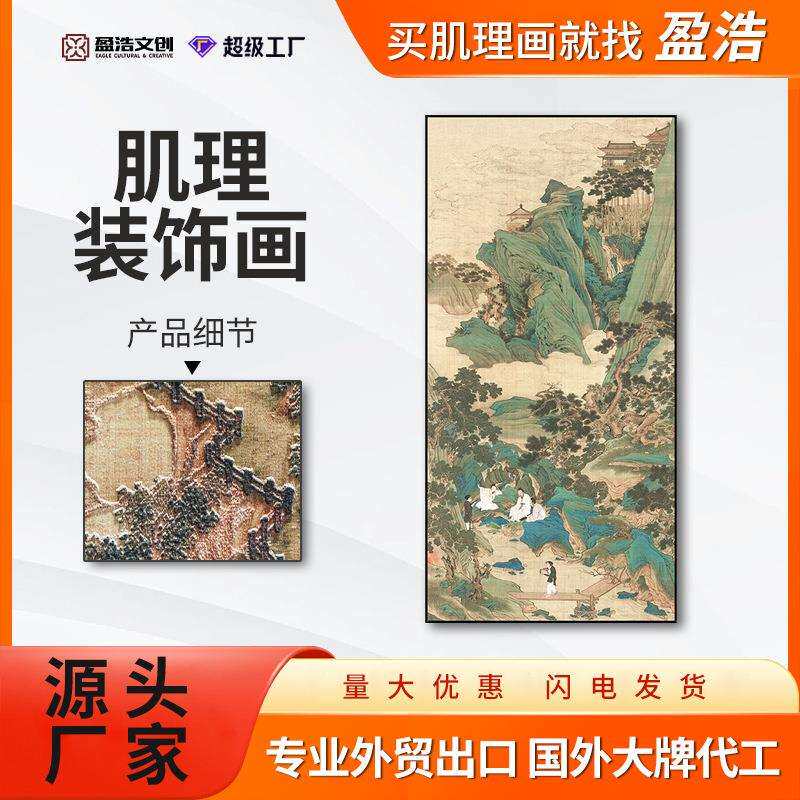 盈浩入户玄关装饰画国画古画竖版挂画茶室走廊过道壁画风景浮雕